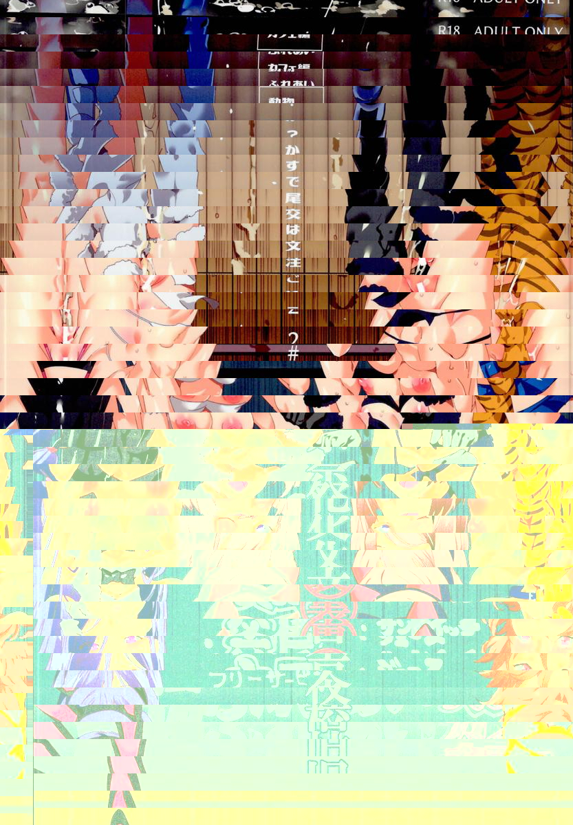 舊校舍里文化祭#2 請問您想要來交尾嗎？