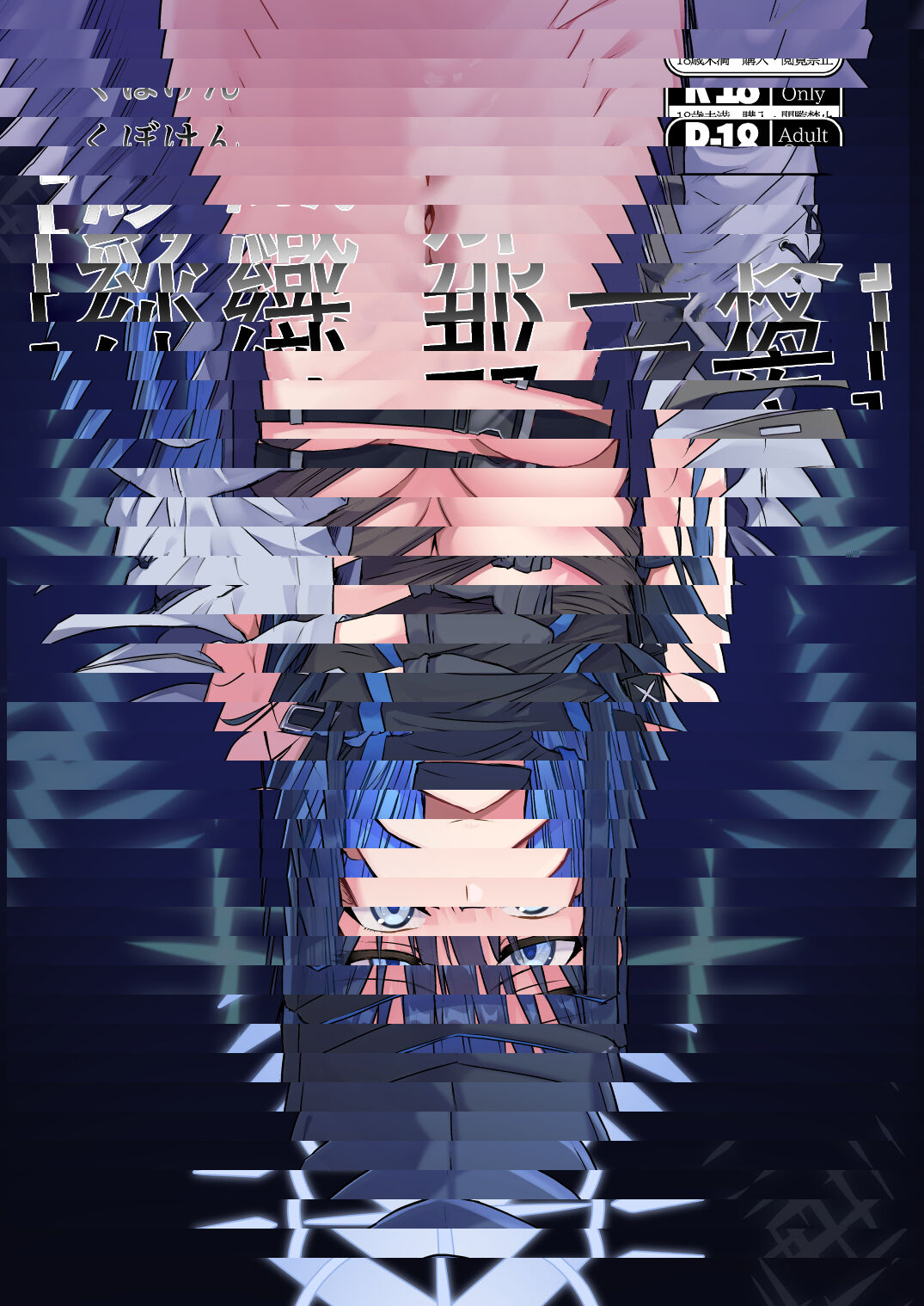 紗織~那一夜