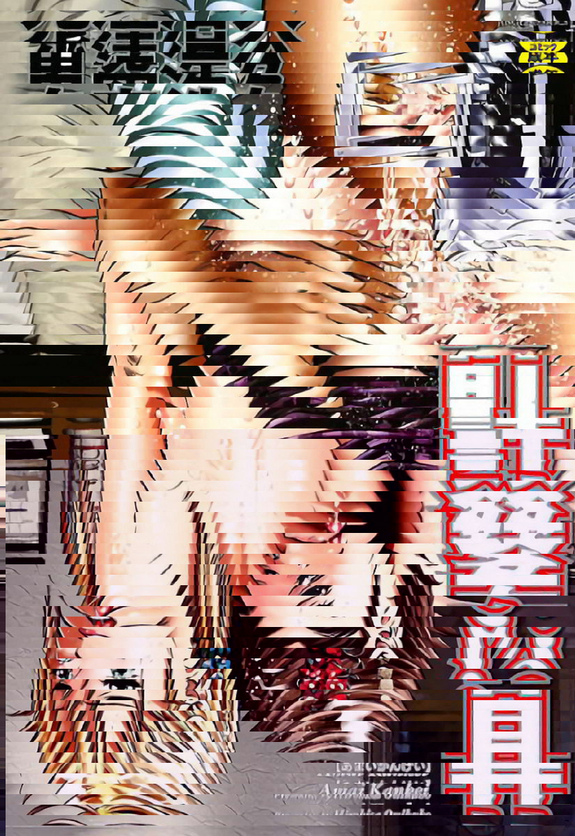 甜蜜姦計
