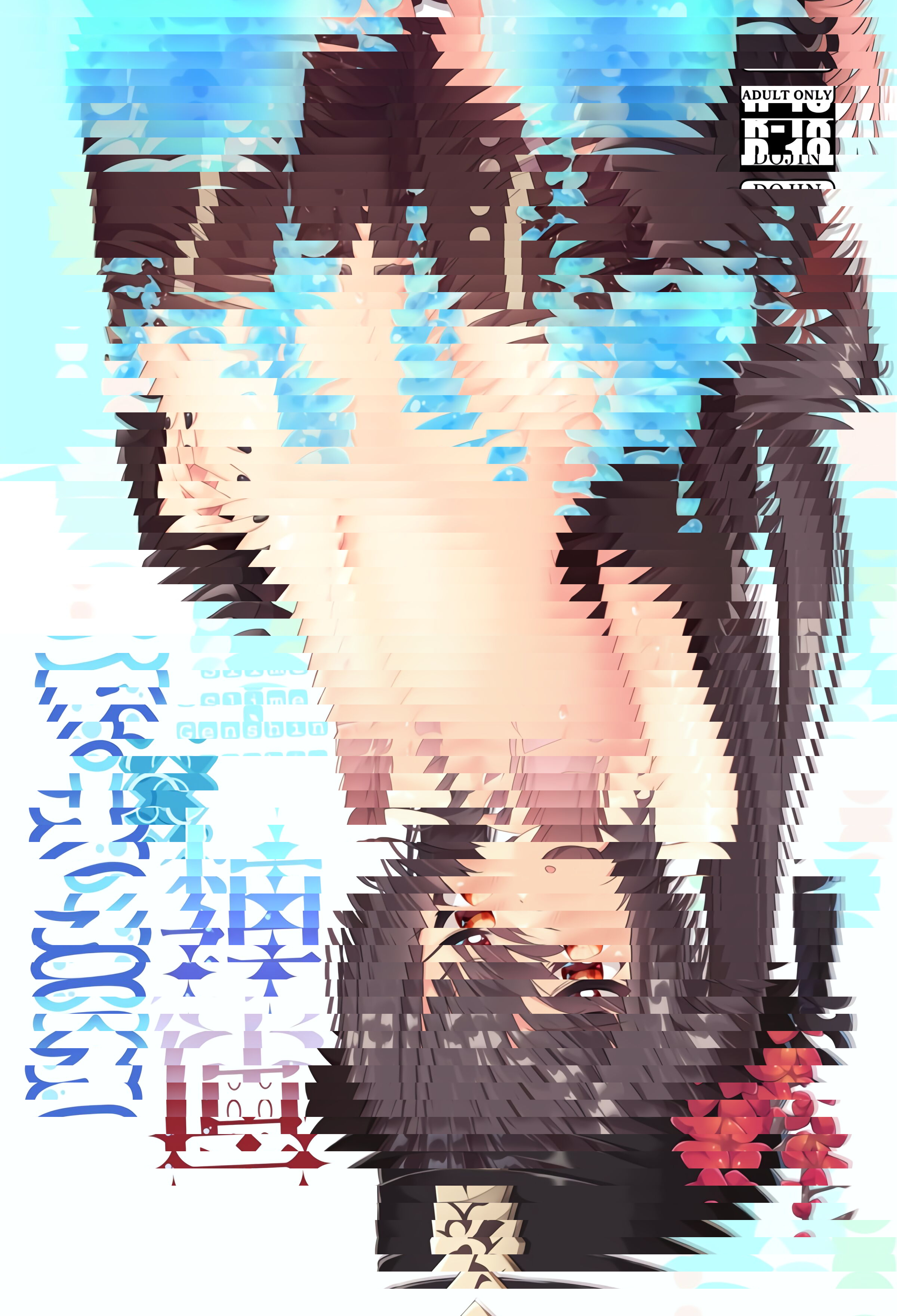原神史莱姆