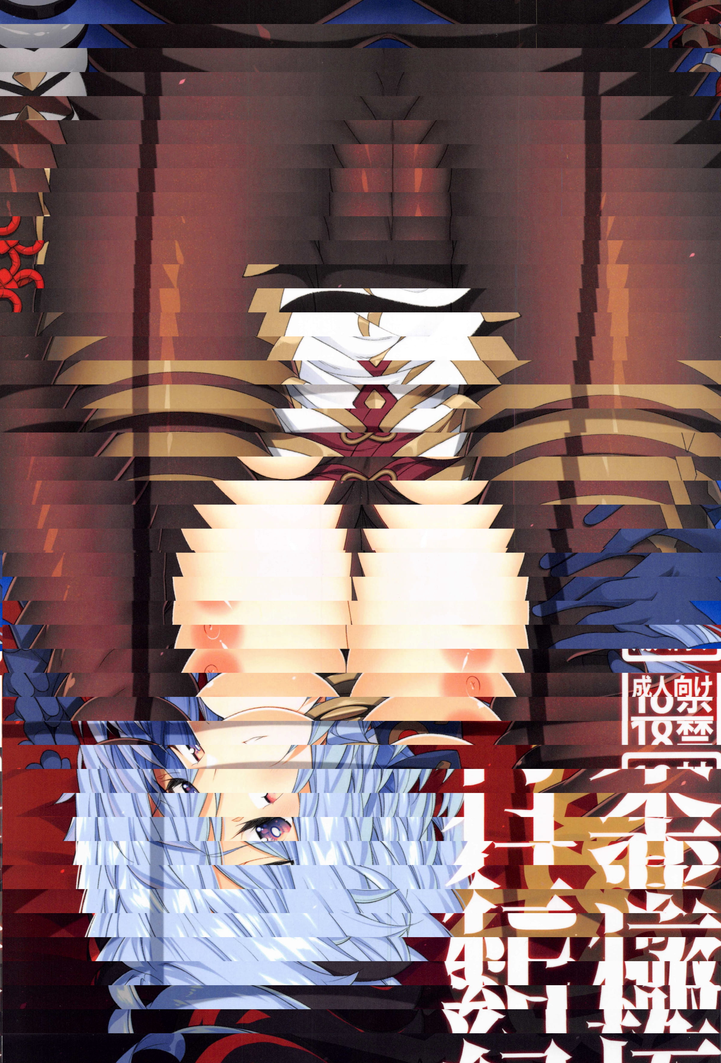 極樂紀行
