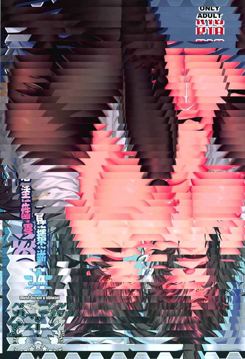 嘉年華 14