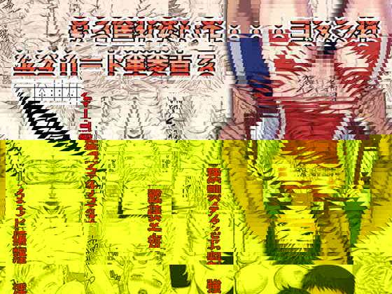 运动选手東条早2 回不去了..抱歉
