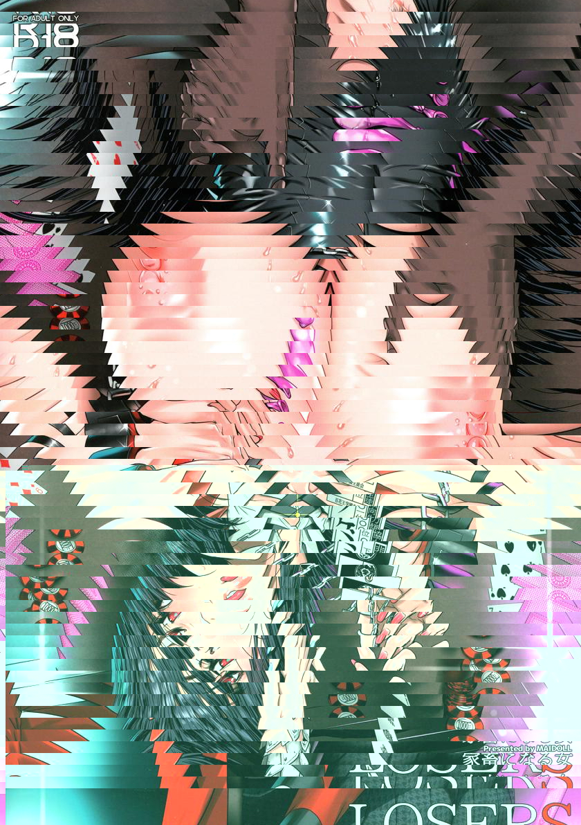 LOSERS～成為家畜的女人～