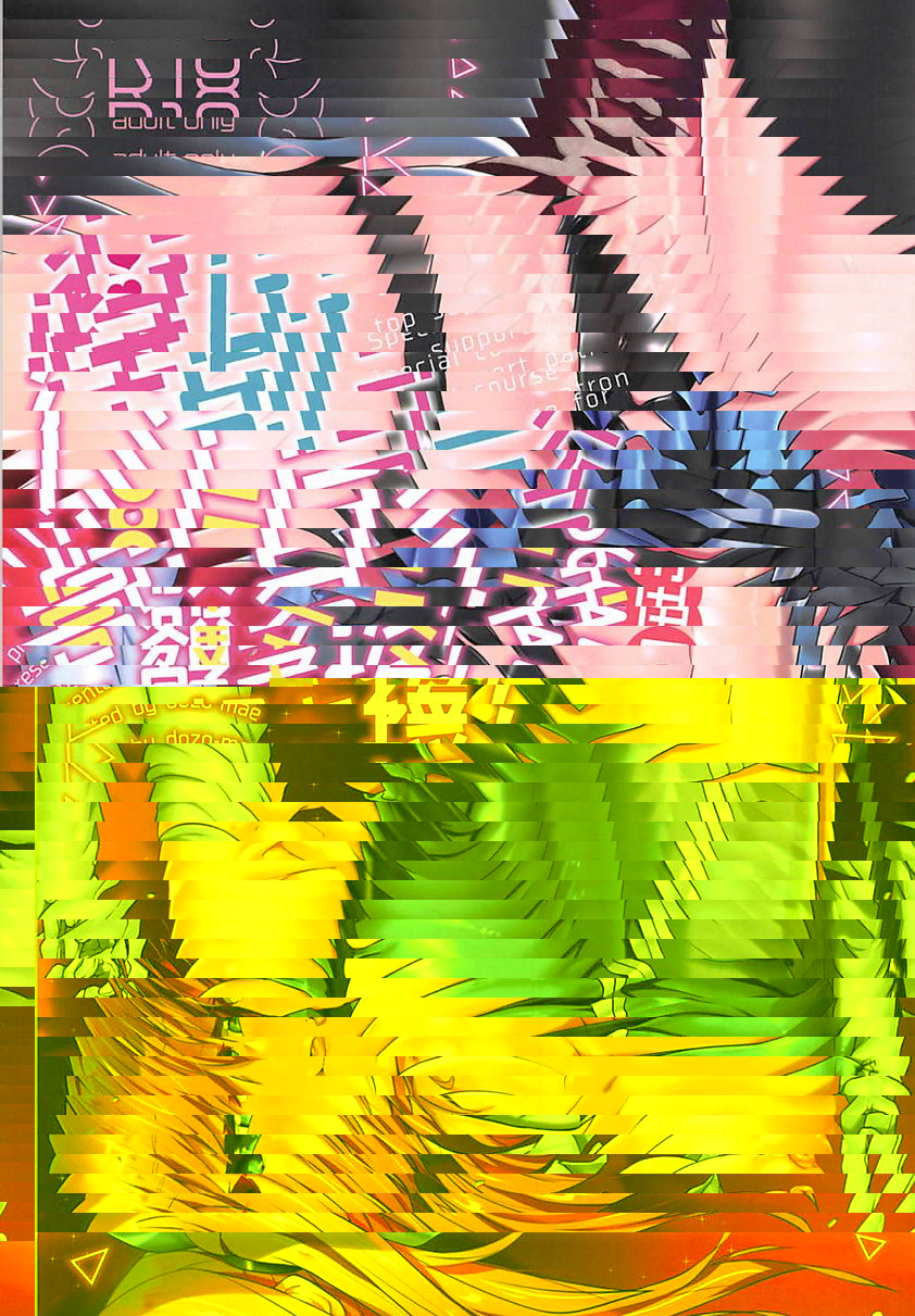 對高額贊助人的特別課程