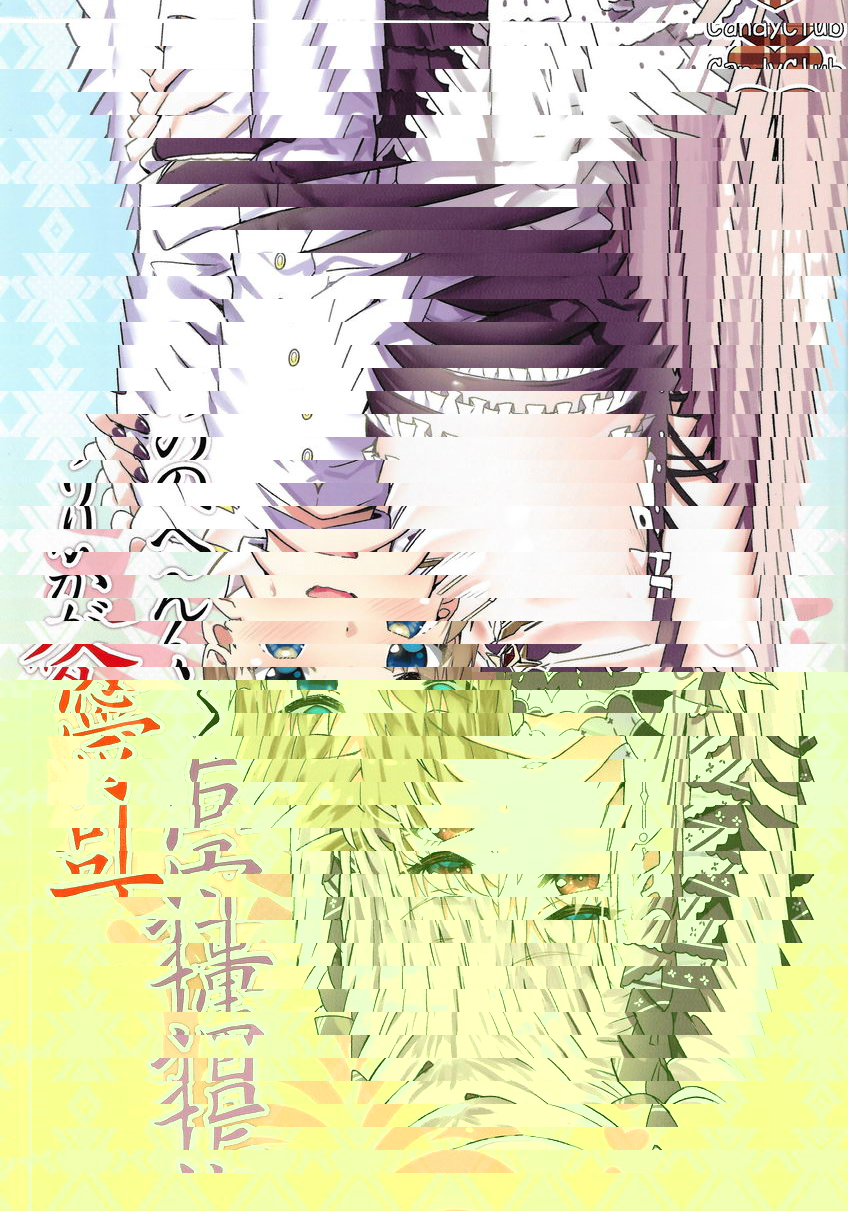 對指揮官的疼愛