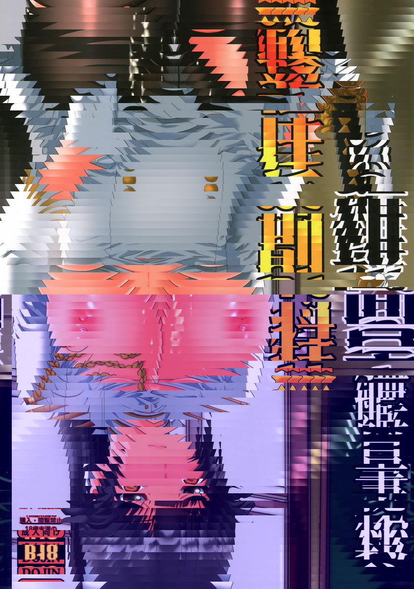 秘書艦高雄的特别任務