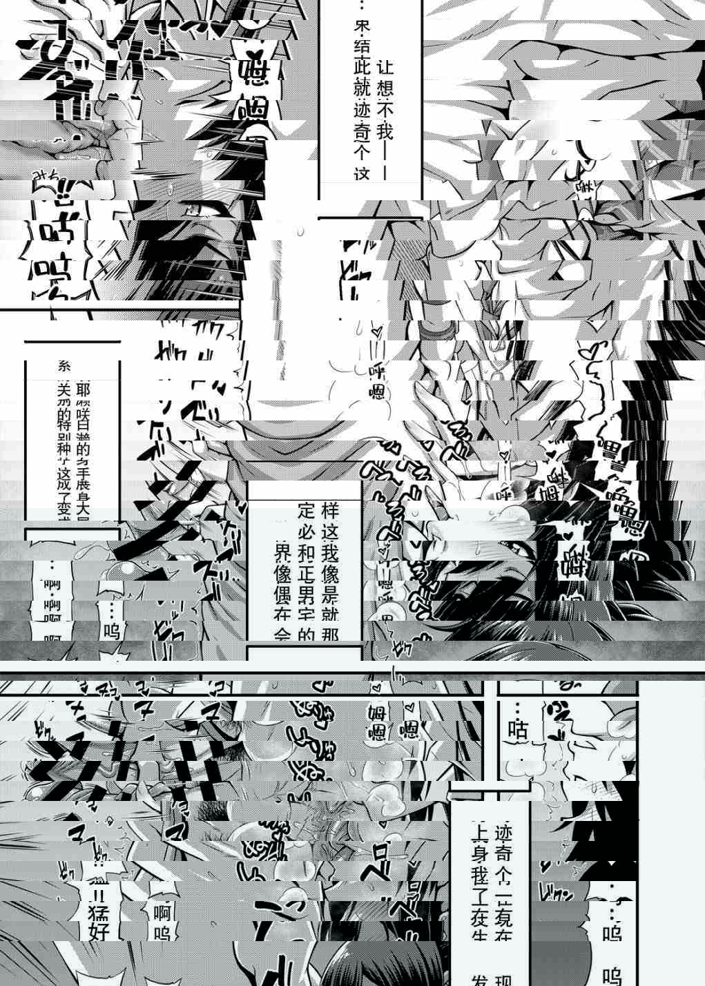 SSR 3