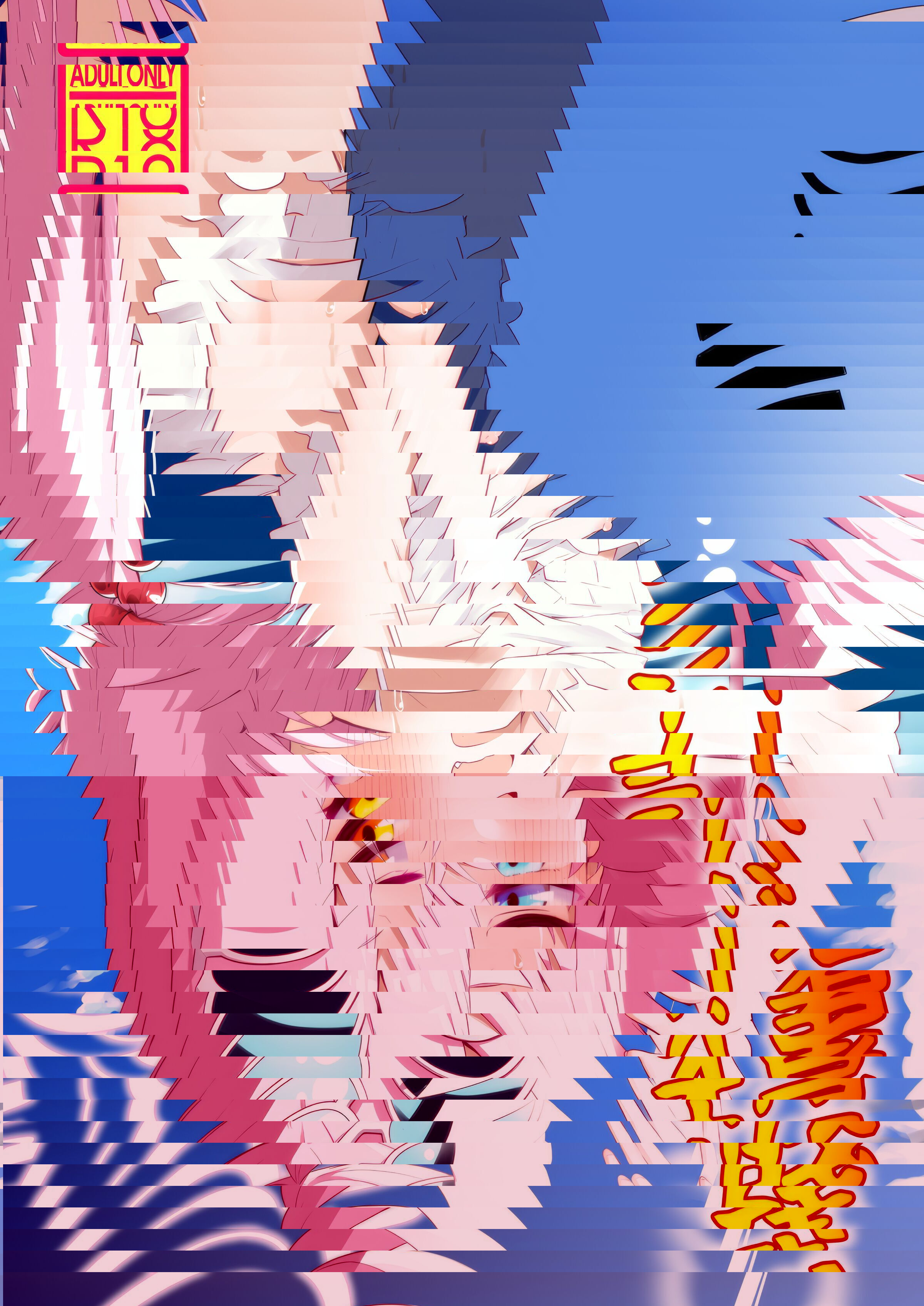 残暑オーバーラン (ブルーアーカイブ)