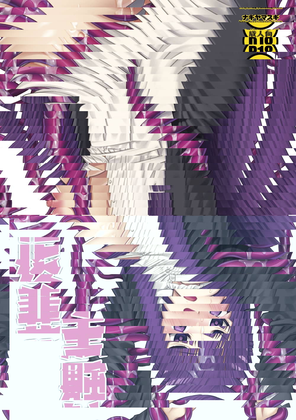 触手菲
