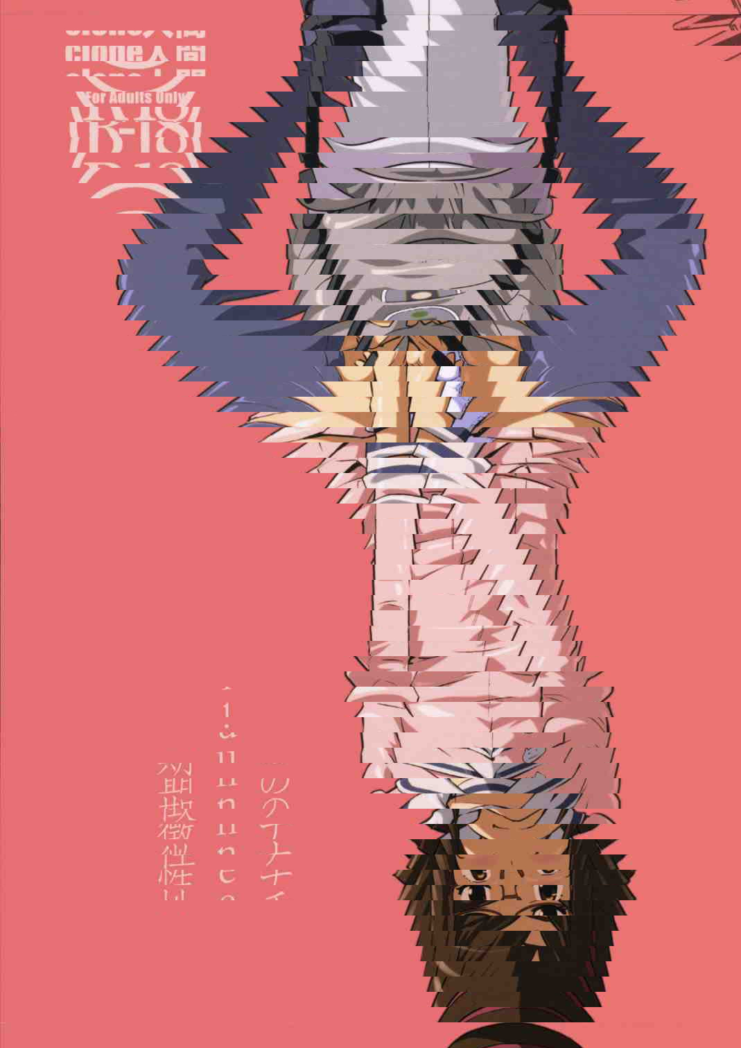 千奈的ennui性发育期 (高达创战者)