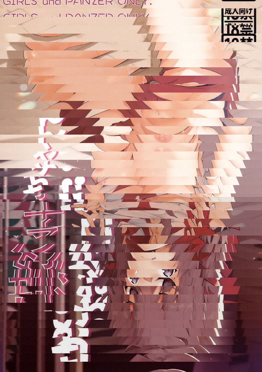 拜託了！！妙子醬