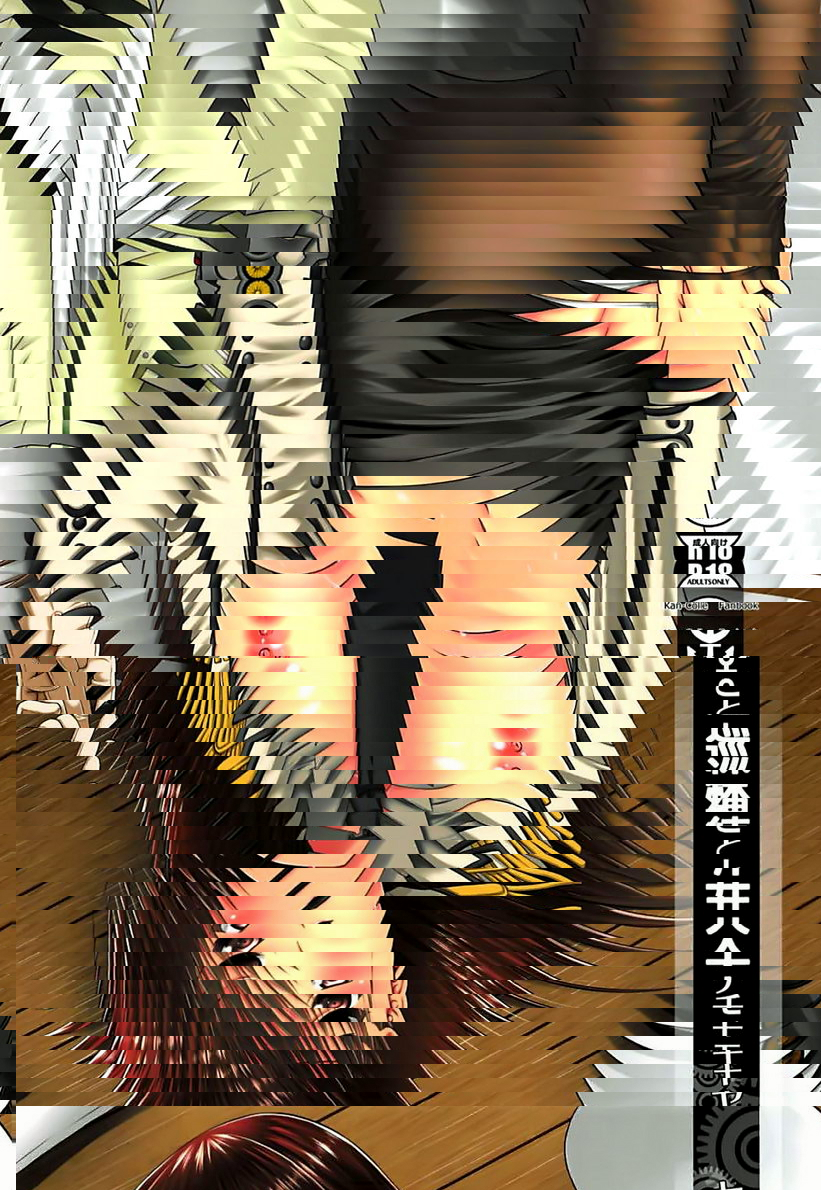 妒忌的大井和練巡