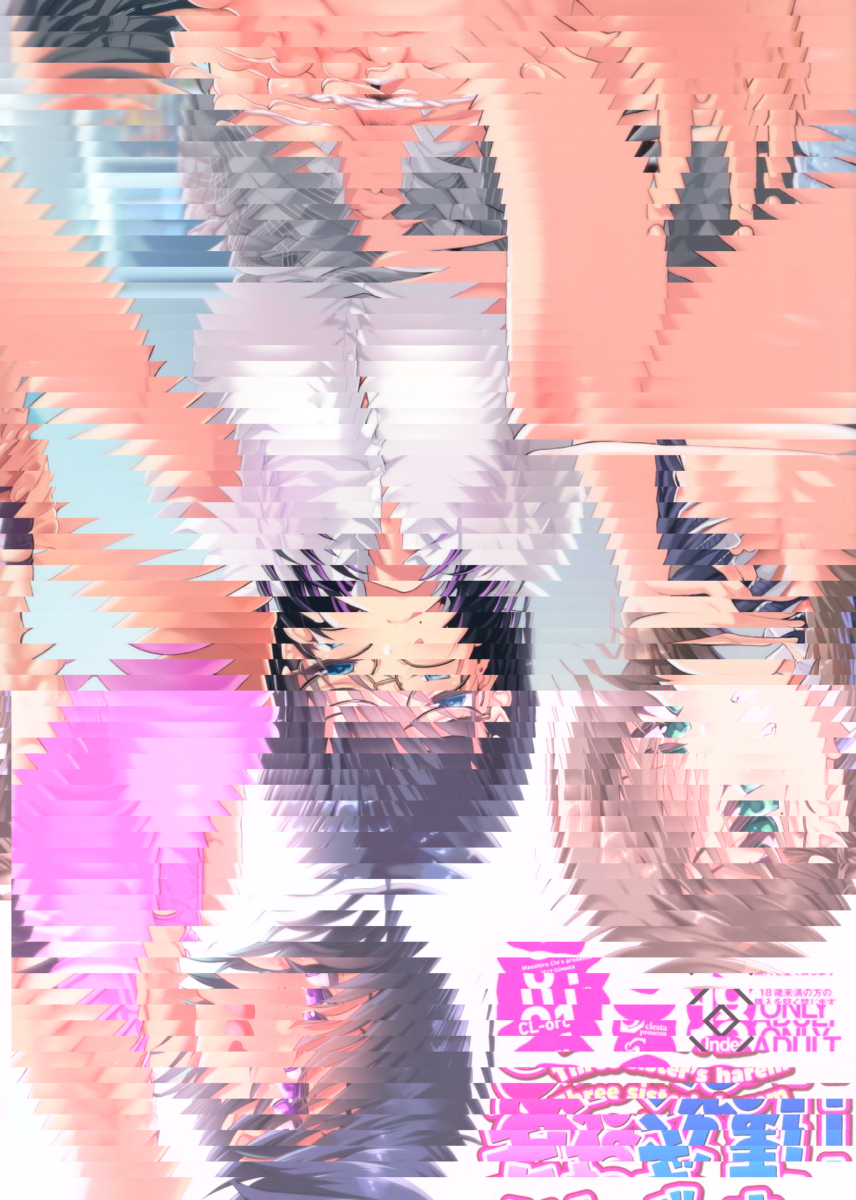 三姐妹后宮 CL-orc01