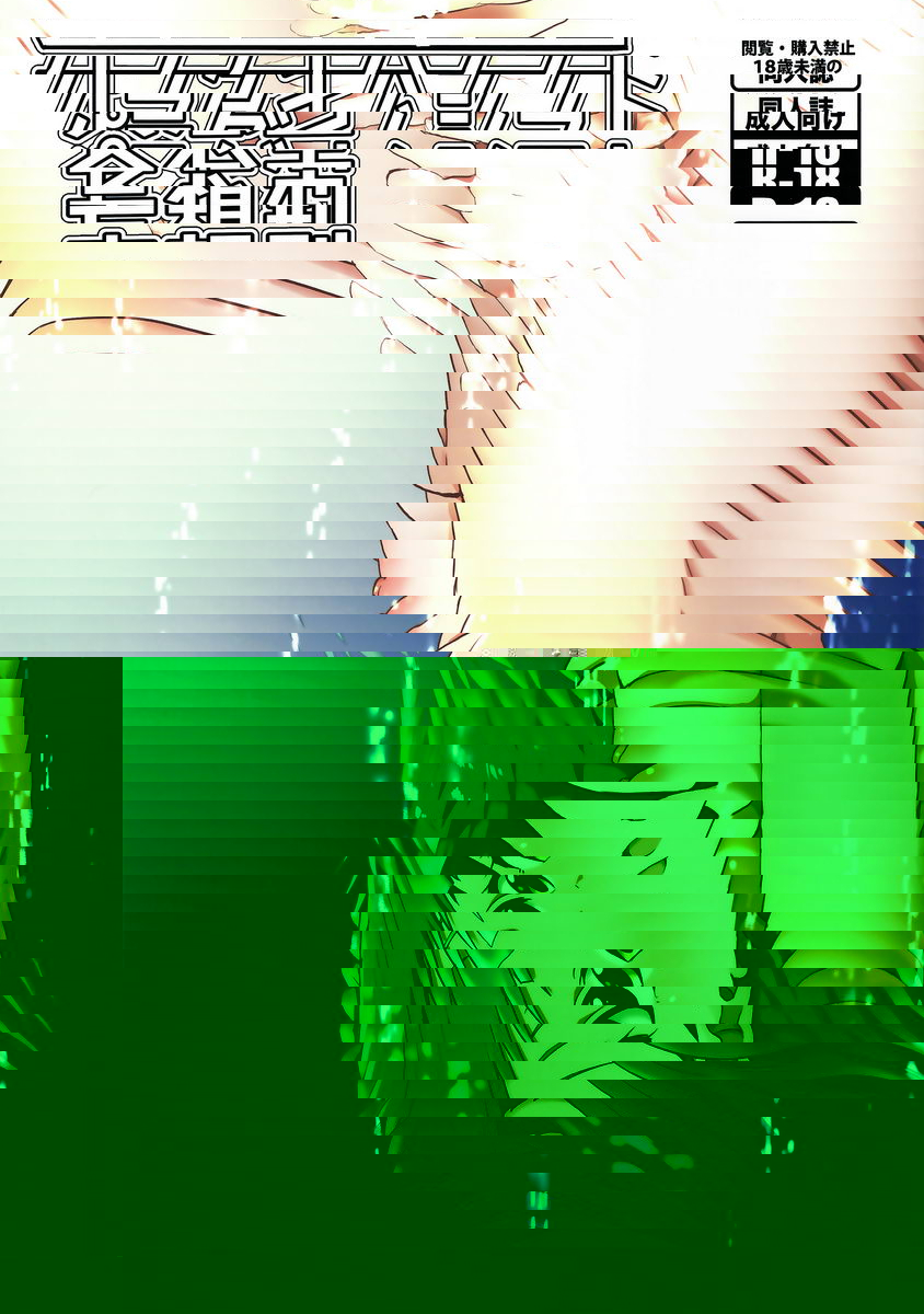 妄想型範式轉移