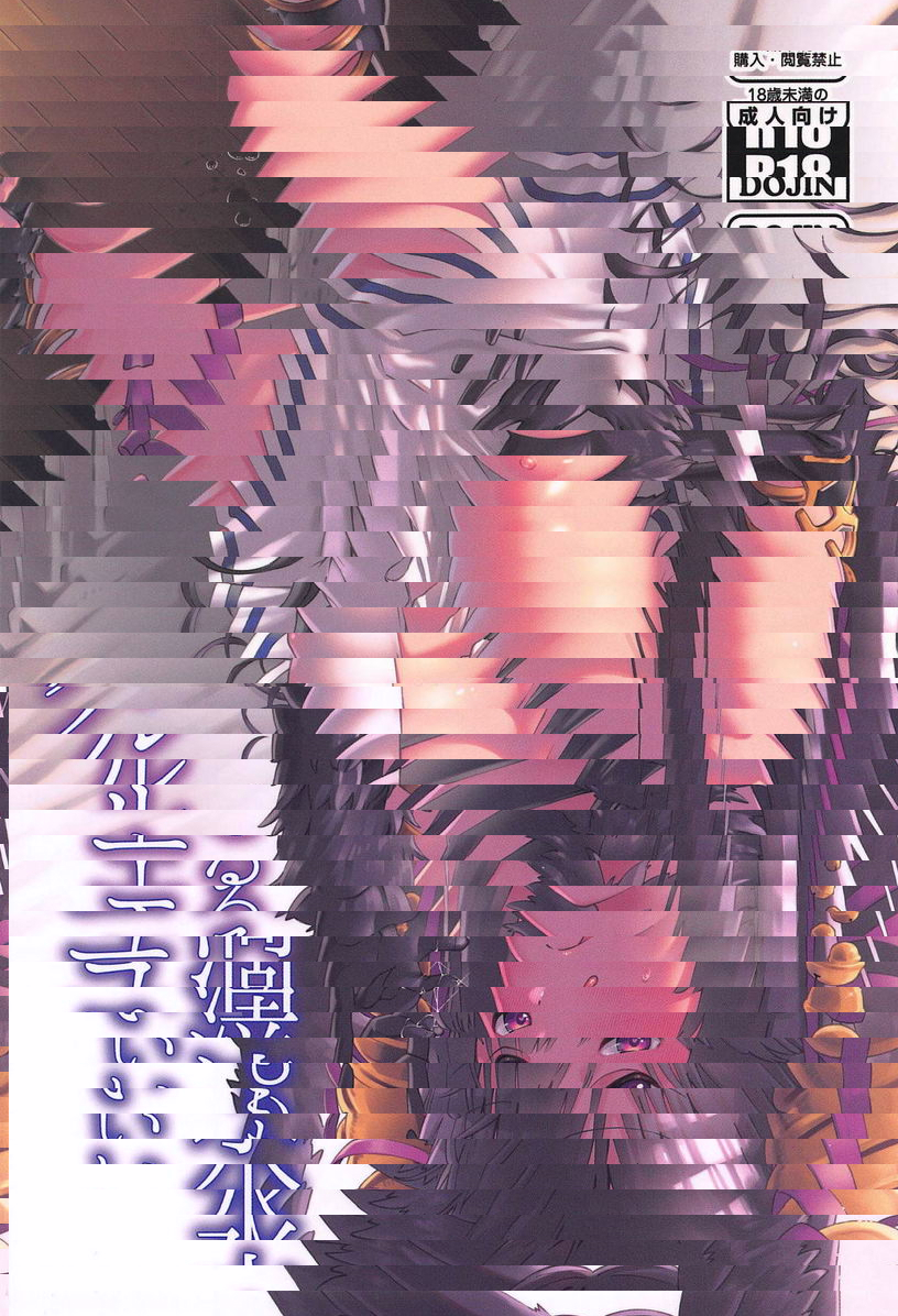 嬌艷欲滴尤艾爾