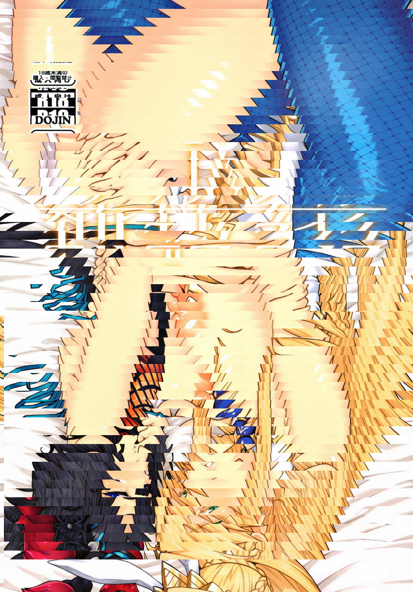 迦勒底Life Ⅳ