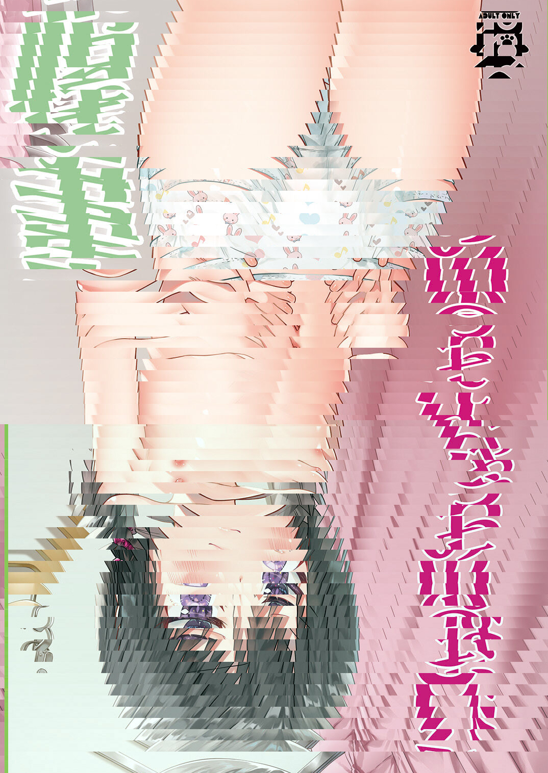 雏乃酱的故事