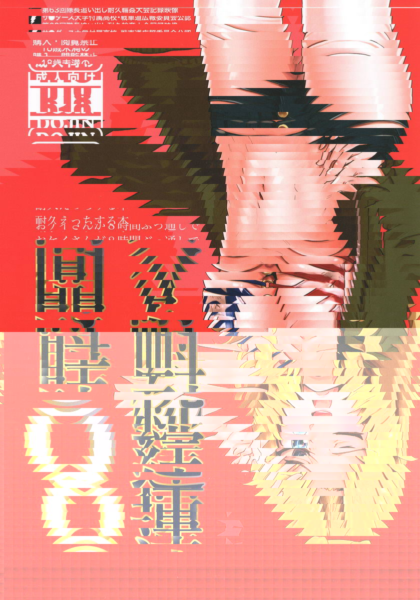 連續耐久8小時