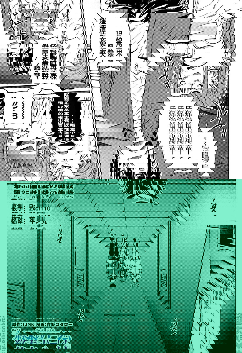 終末的后宮 6