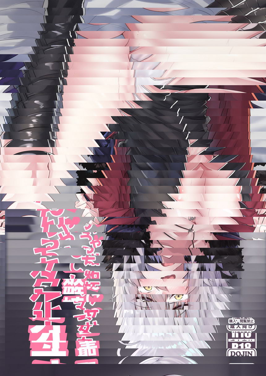 嫉妒聖女的Alter醬