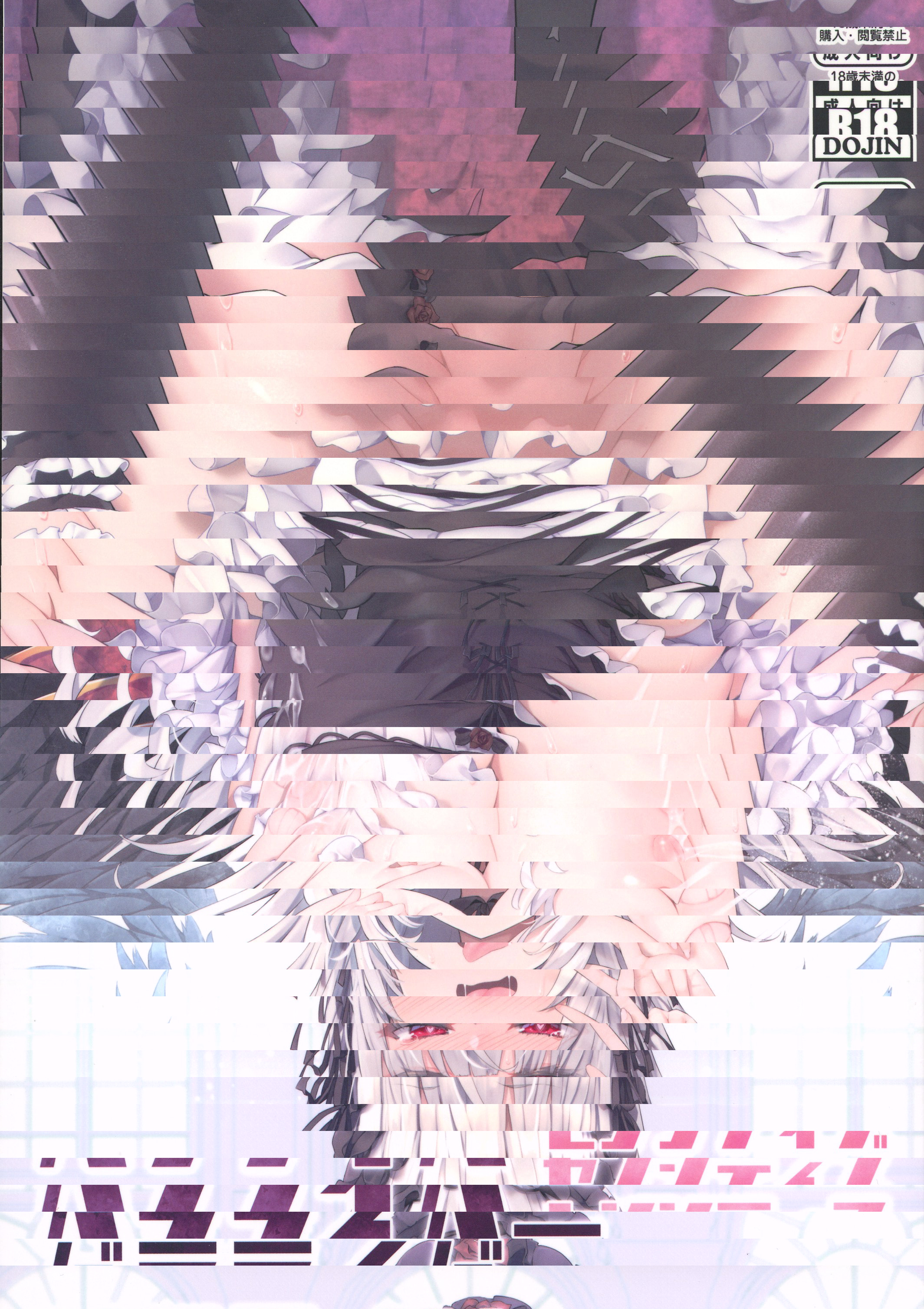 敏感的巴拉萊