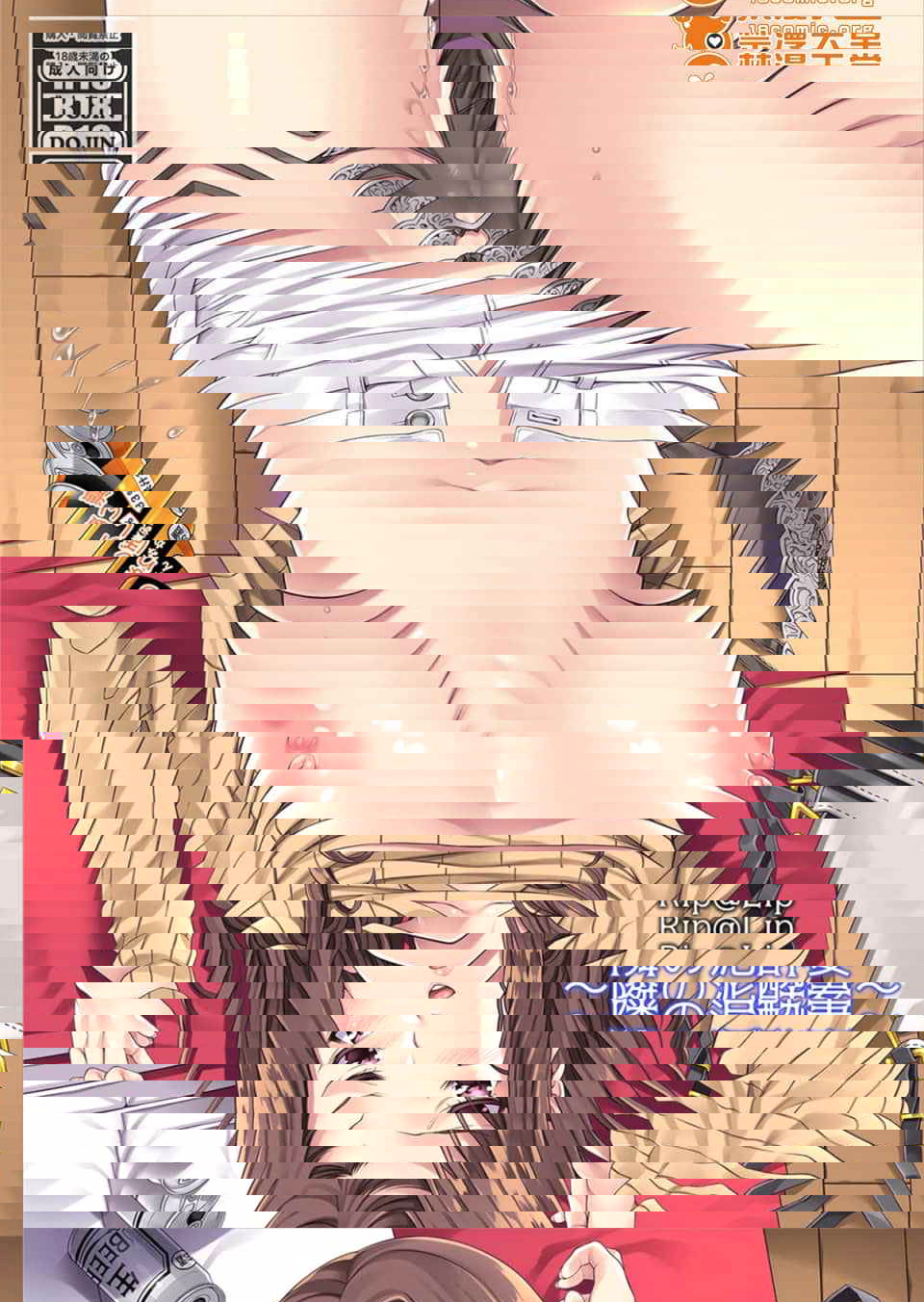 [Rip@Lip(水原優)] 隔壁的酒醉人妻
