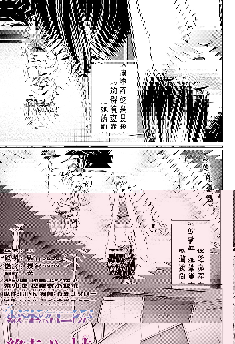 終末的后宮 5