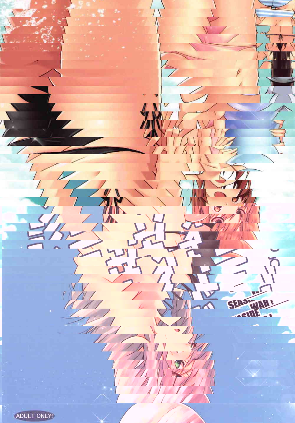 海滩战争！（少女与战车）