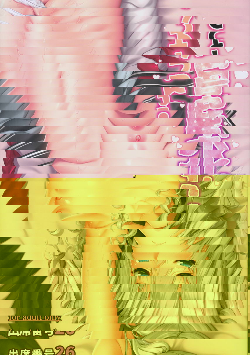 跟JK鹿島H