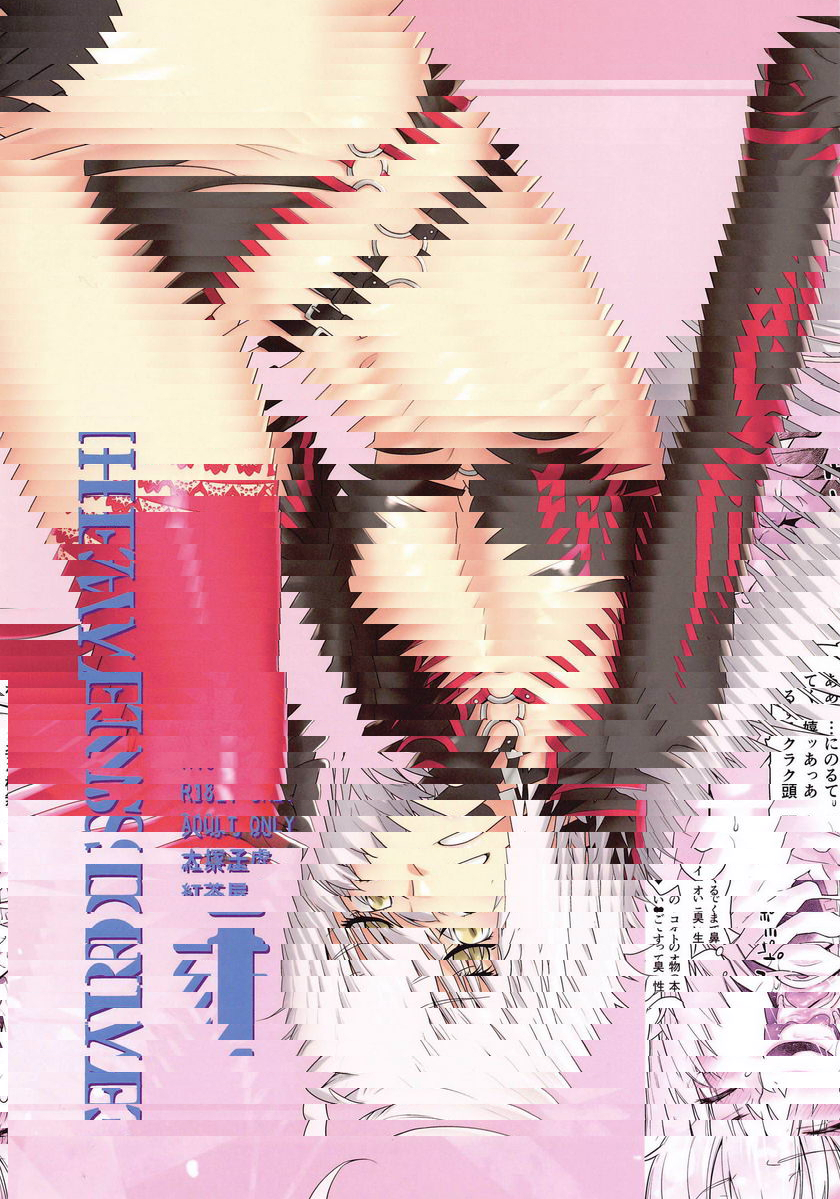 HEAVEN'S DRIVE 4
