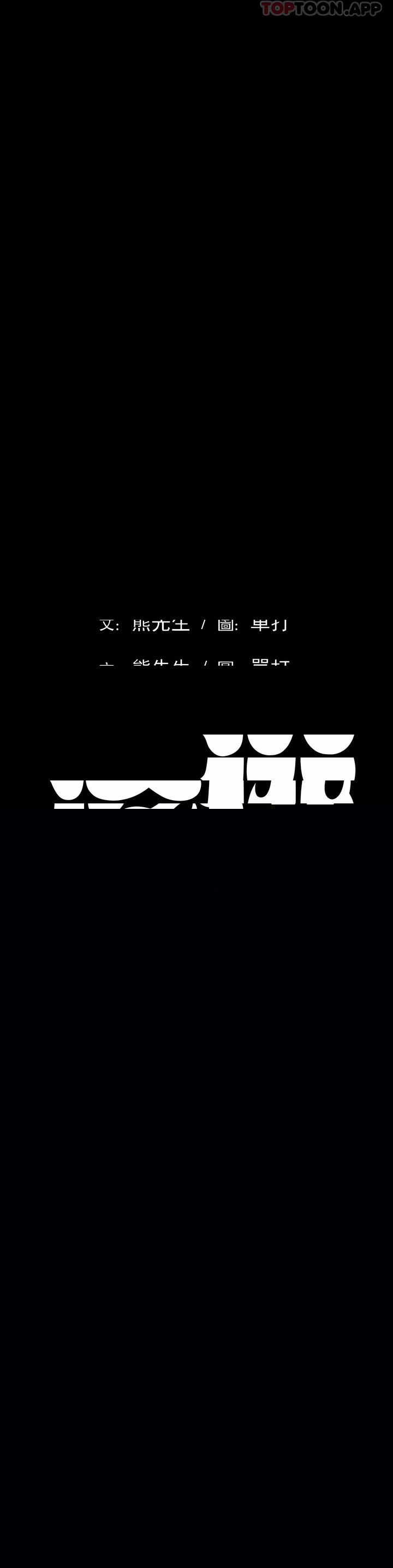 復仇