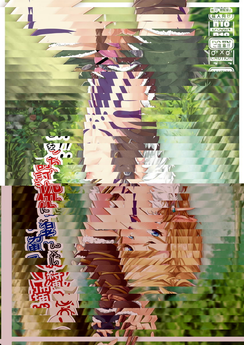 對被捕縛勇者的復仇