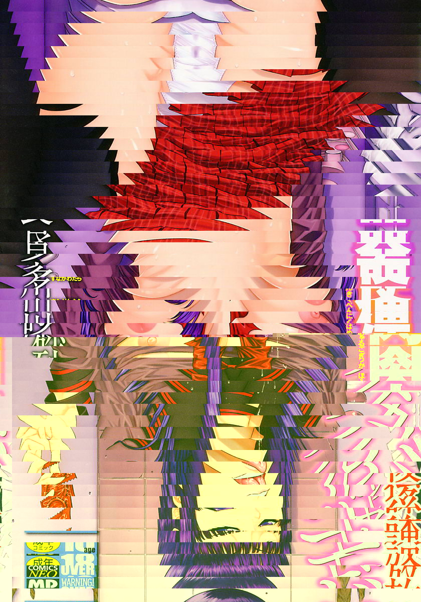 放課後辣妹抽插肉便器