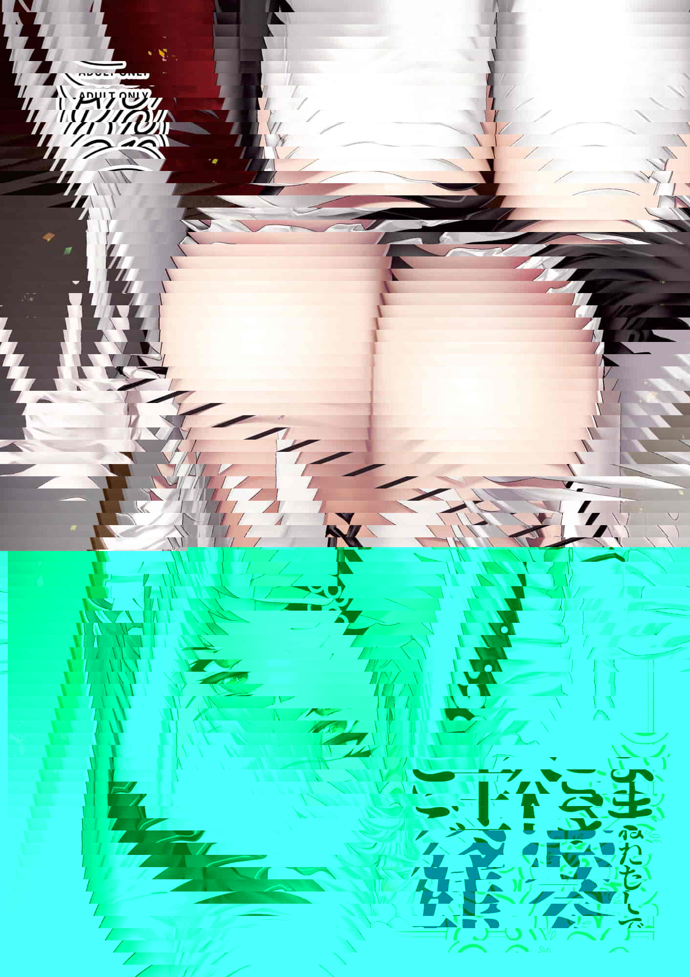 真是可惜了，主人。