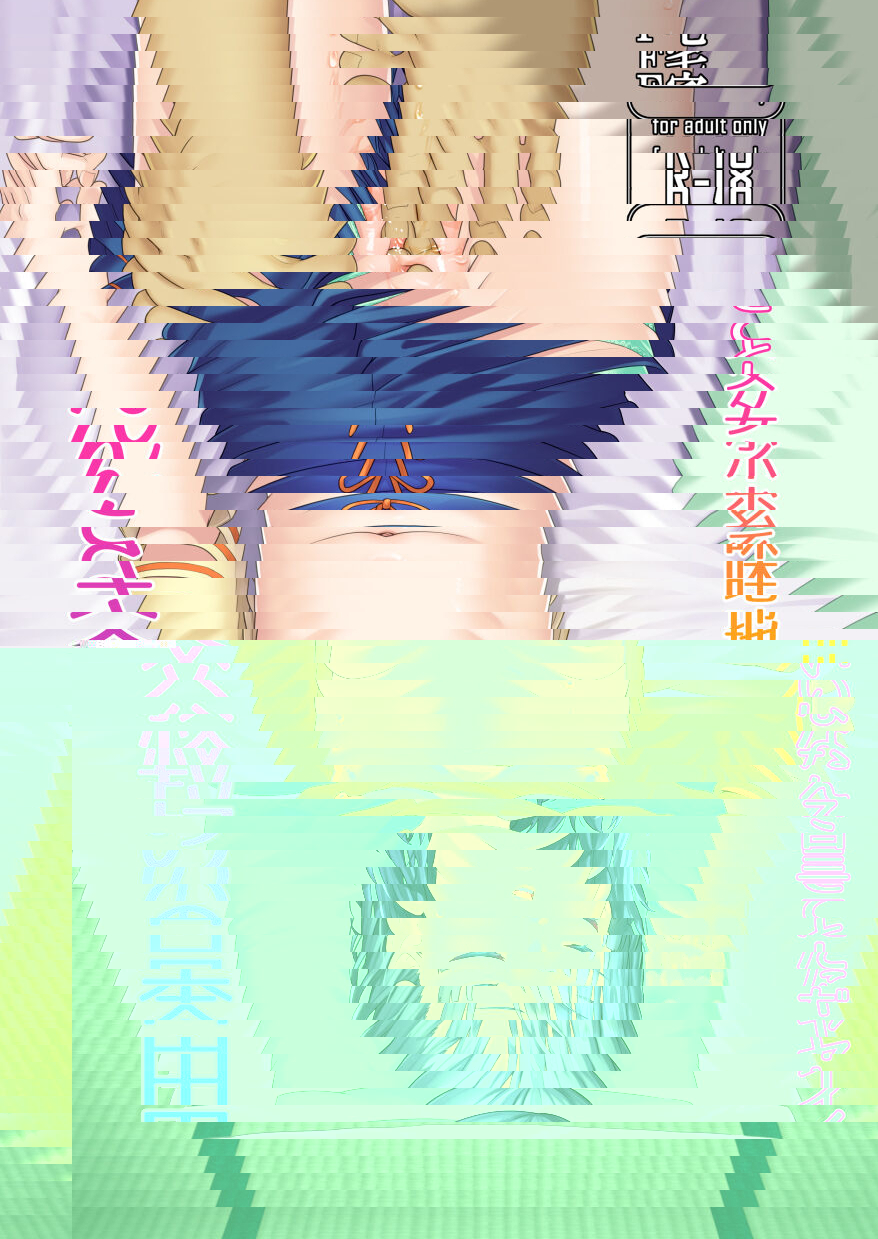 不能拒絕的少女與農村叔叔