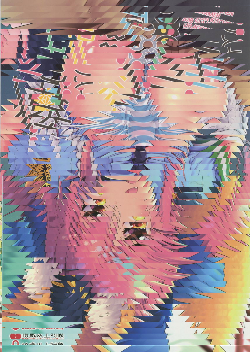 我和玉藻和我的房間 3