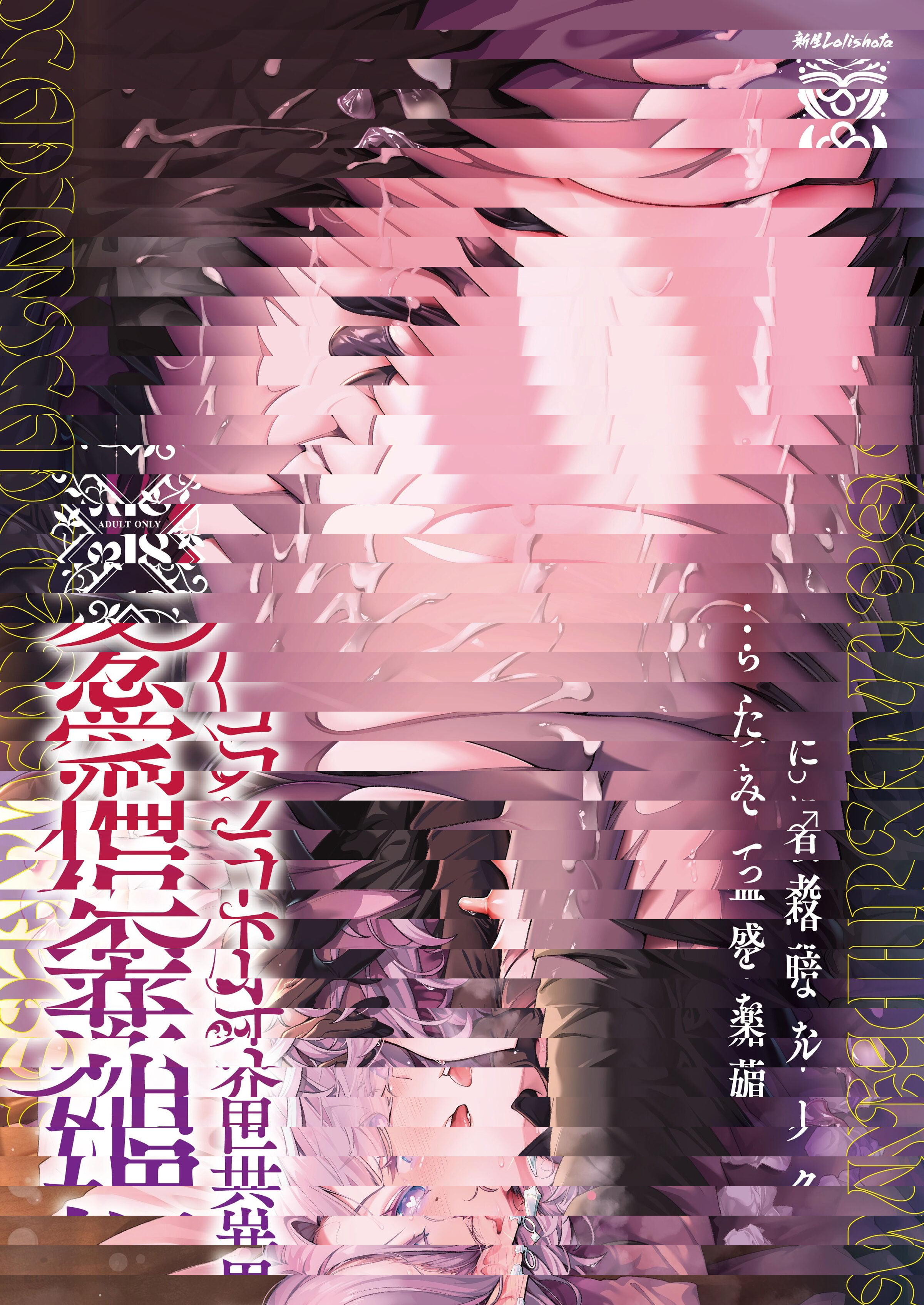 異世界媚薬偏愛