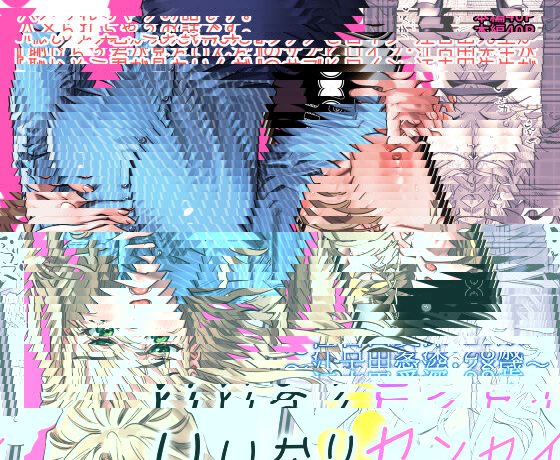 順從老師~江古田愛深‧28歳