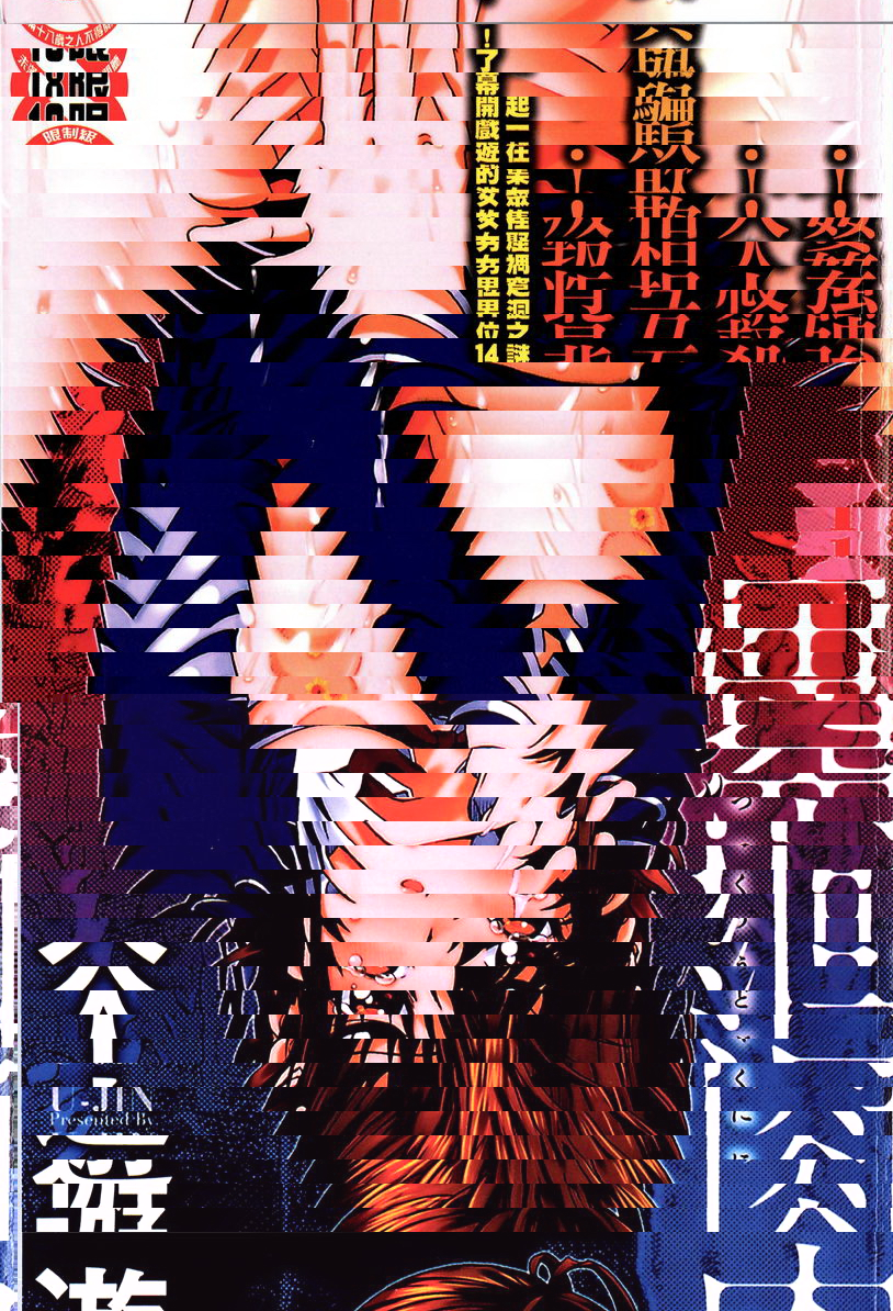 肉洞窟 1