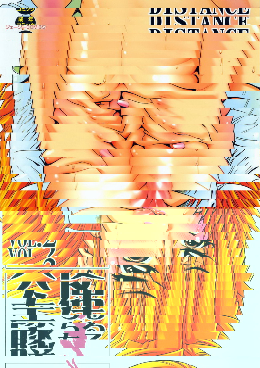 墜落天使 VOL.2