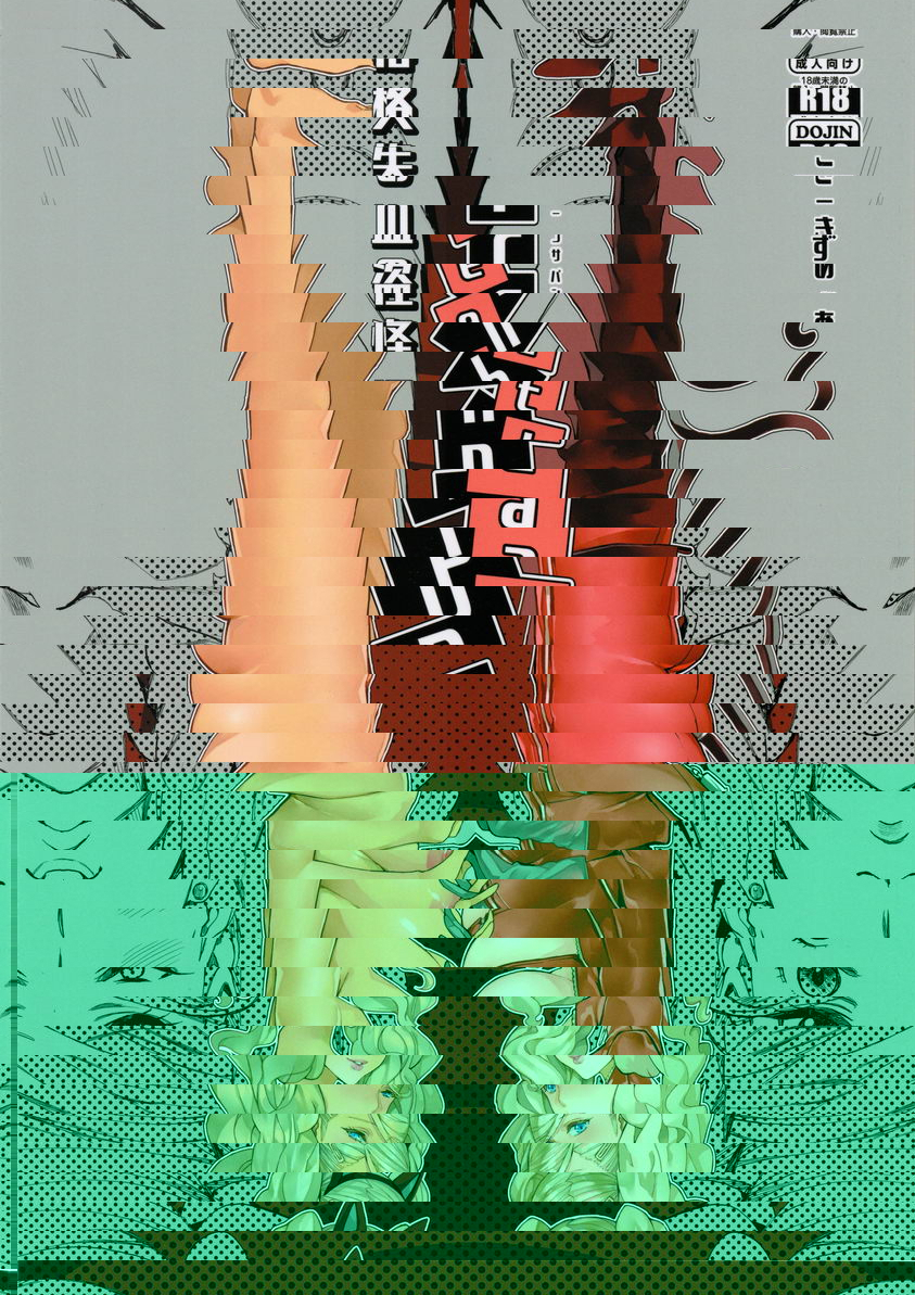 Panther怪盜的失格