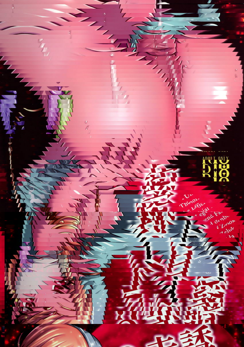 誘惑的赤月和二人的秘密