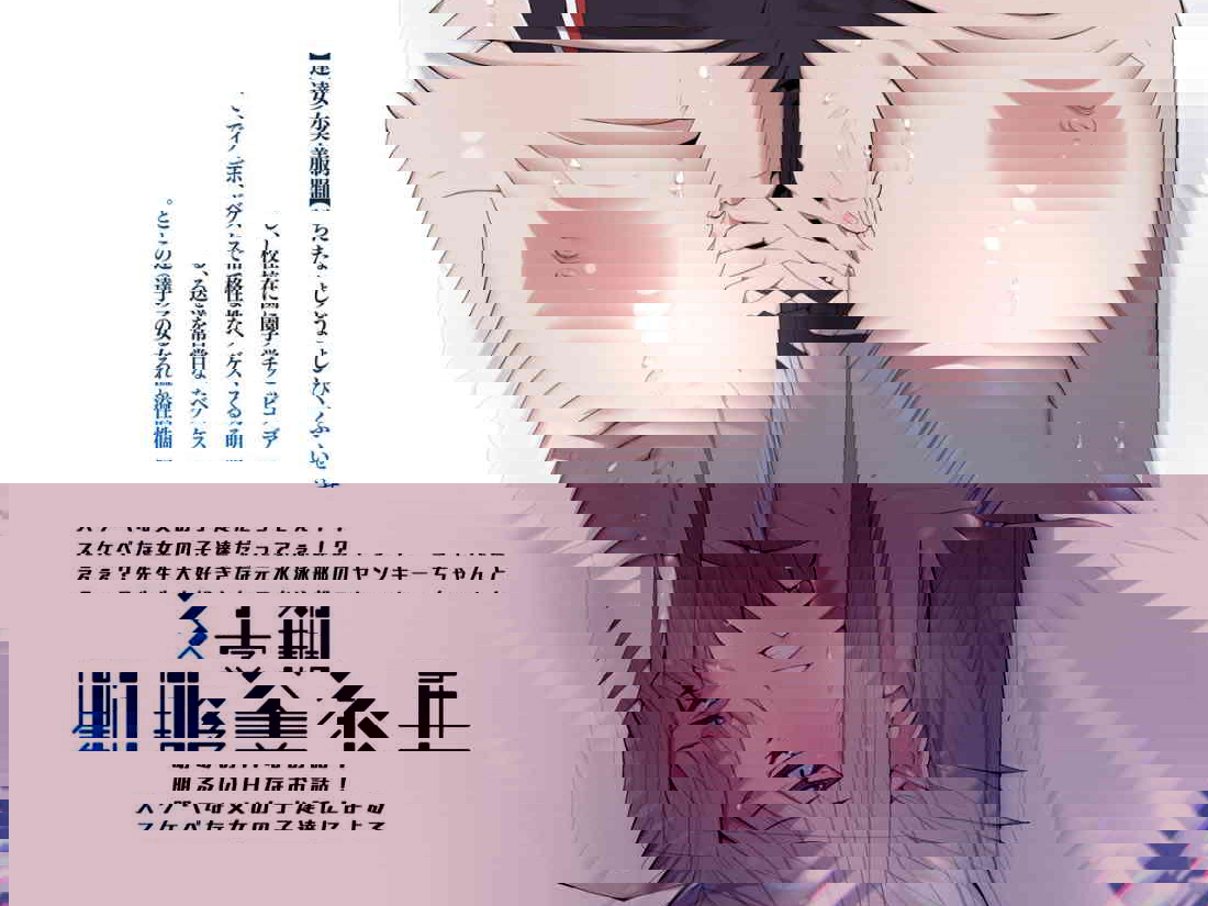 制服美少女 3学期 老师最爱的前游泳俱乐部的洋女猥亵！