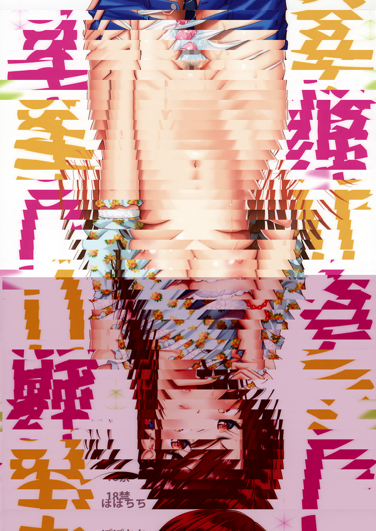 觸摸我的出租女友