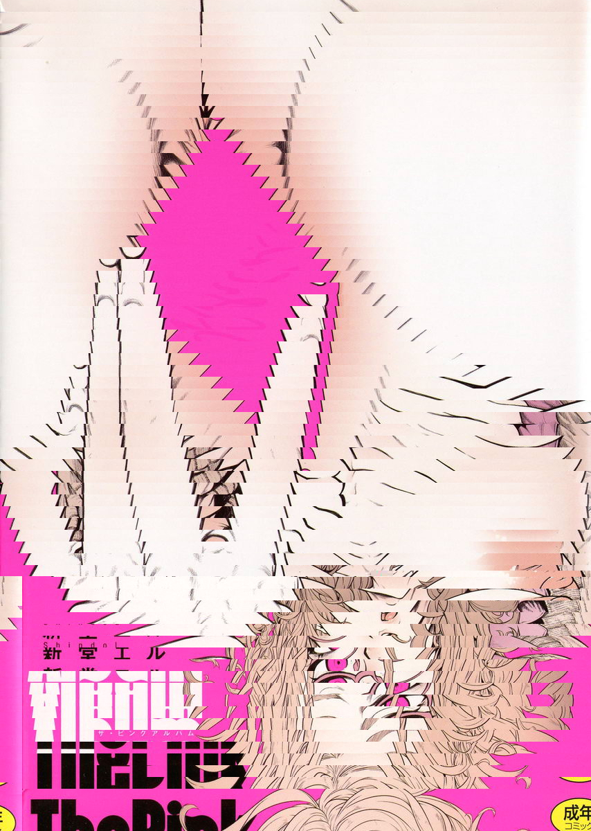 The Pink Album