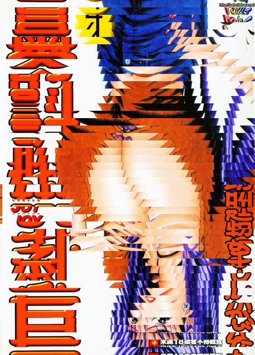 巨乳研討會 4