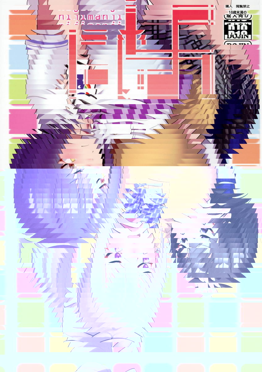彩虹卍