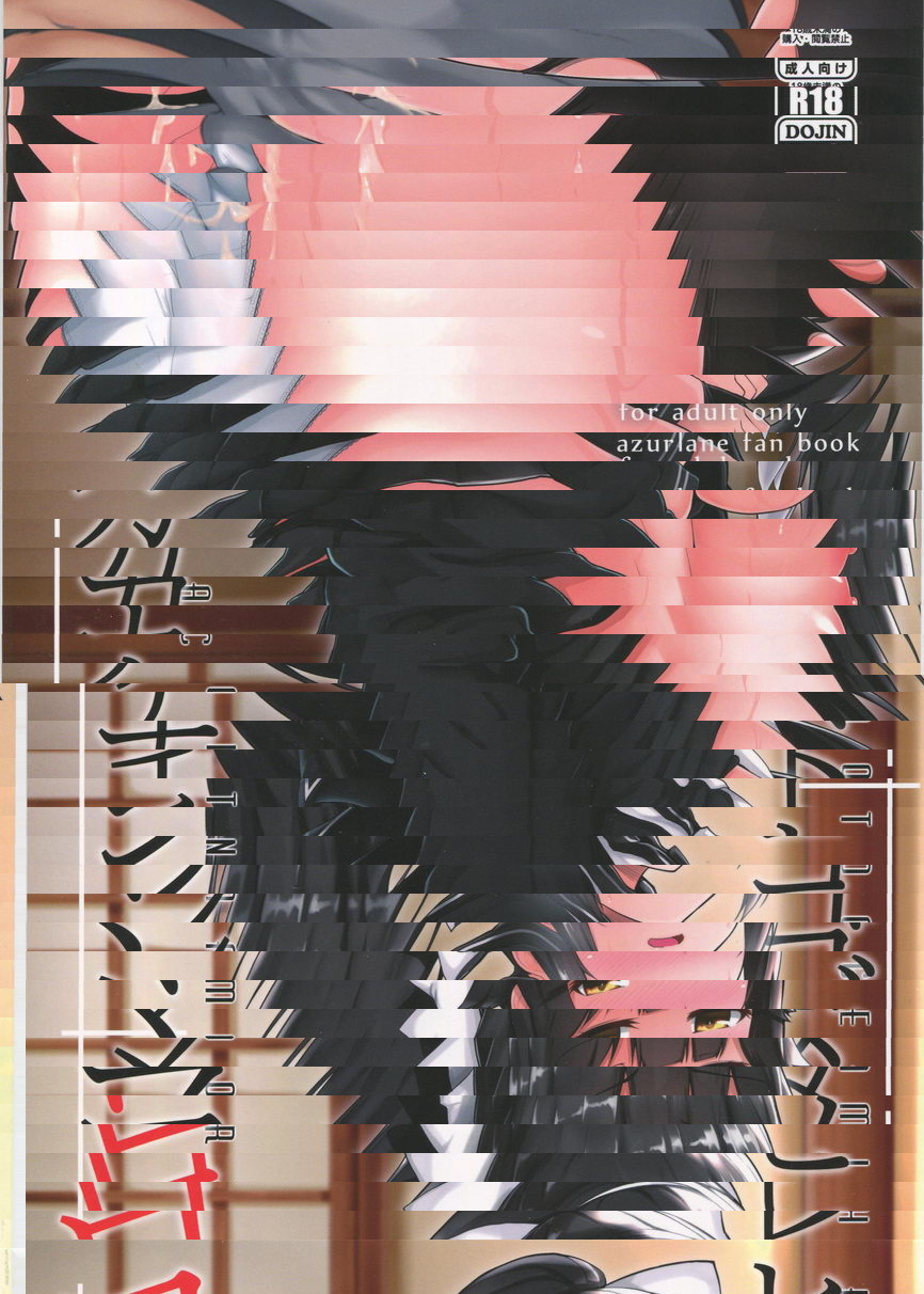 秘密羅曼史