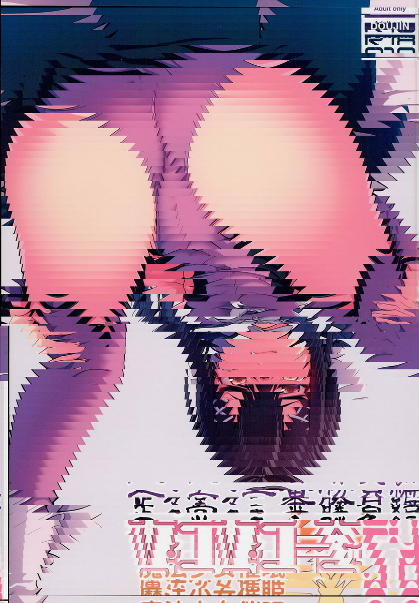 魔法少女催眠啪啪2.9
